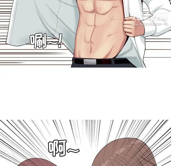 《恋爱前奏曲：归来》漫画 第6話