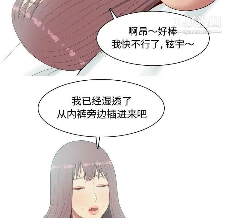 《恋爱前奏曲：归来》漫画 第6話