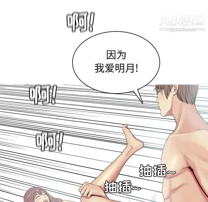 《恋爱前奏曲：归来》漫画 第6話