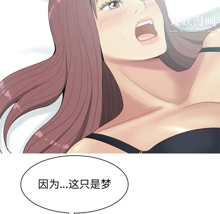 《恋爱前奏曲：归来》漫画 第6話