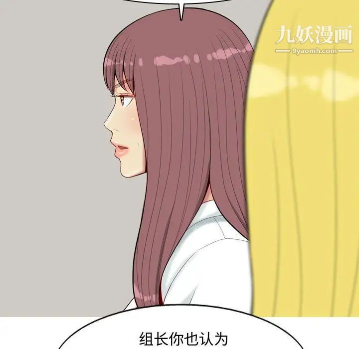 《恋爱前奏曲：归来》漫画 第6話