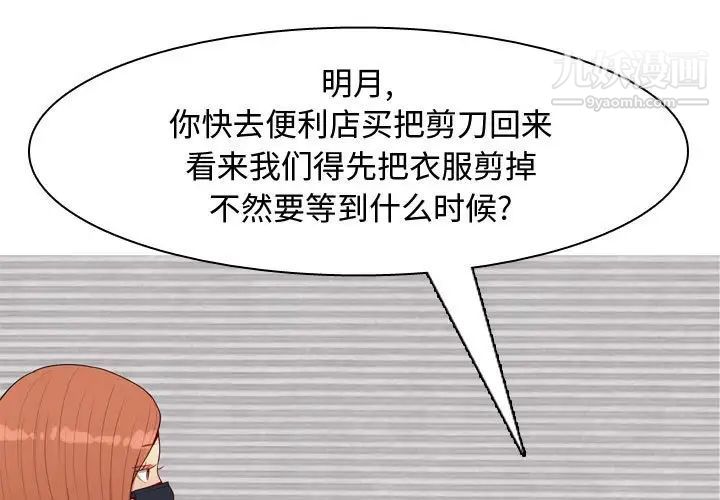 《恋爱前奏曲：归来》漫画 第60話