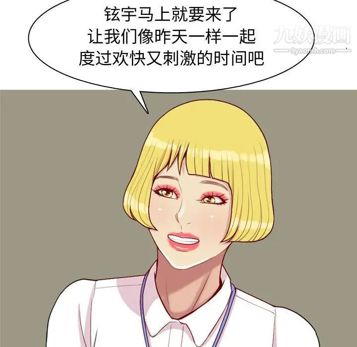 《恋爱前奏曲：归来》漫画 第60話