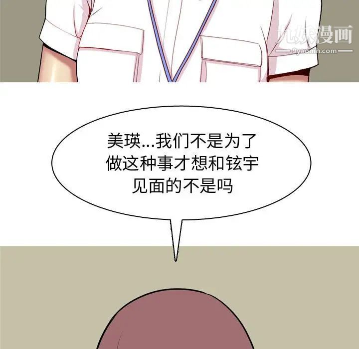 《恋爱前奏曲：归来》漫画 第60話