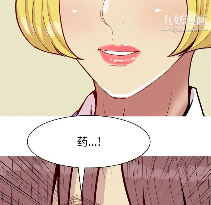 《恋爱前奏曲：归来》漫画 第60話