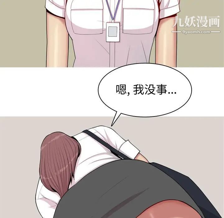 《恋爱前奏曲：归来》漫画 第60話