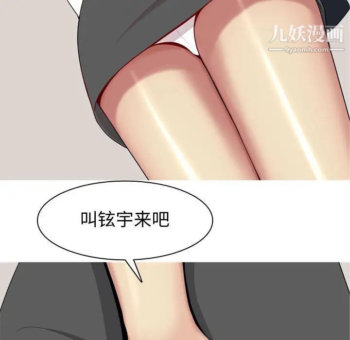 《恋爱前奏曲：归来》漫画 第60話