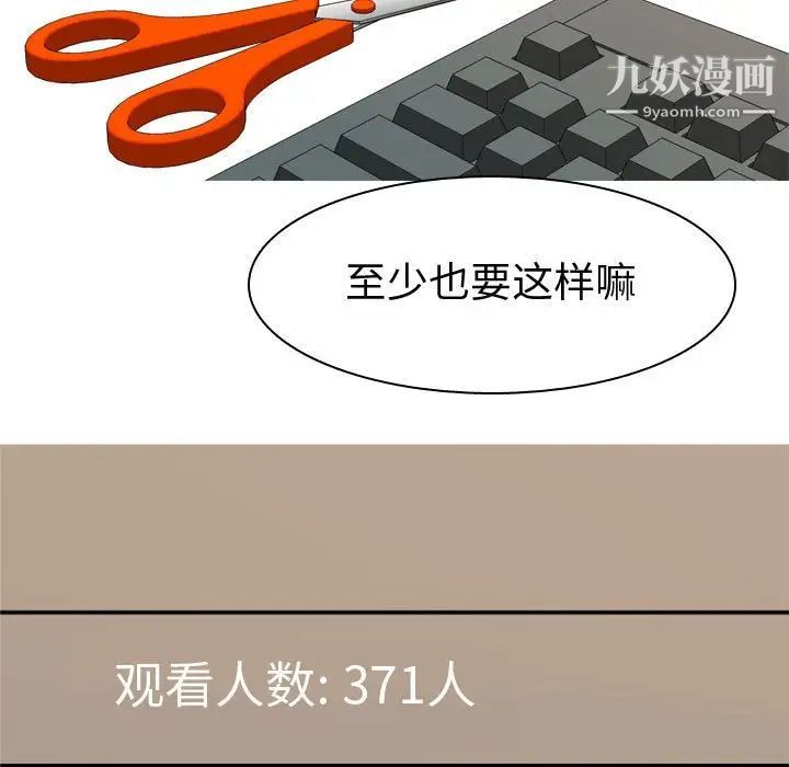《恋爱前奏曲：归来》漫画 第60話