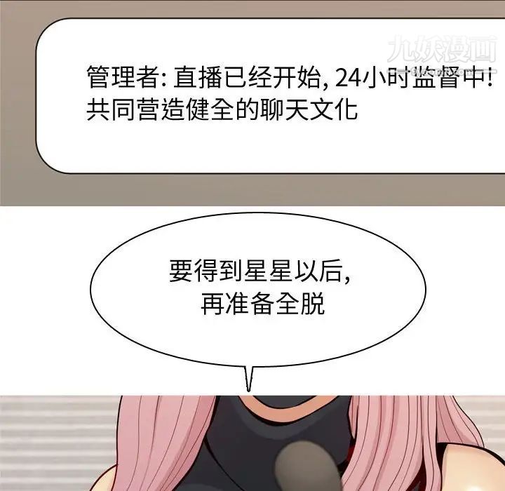 《恋爱前奏曲：归来》漫画 第60話