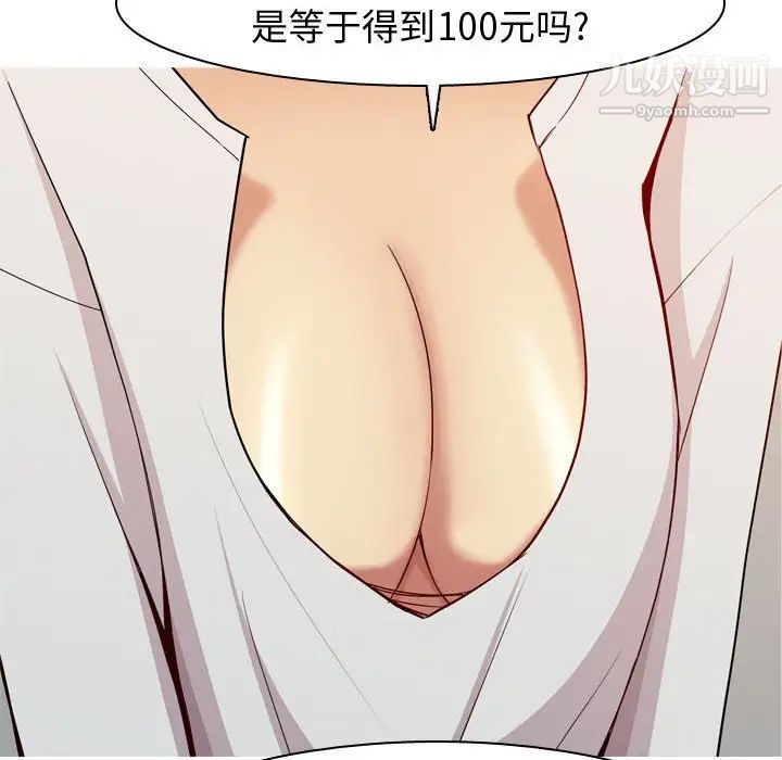 《恋爱前奏曲：归来》漫画 第60話