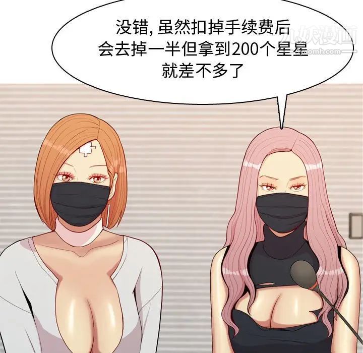 《恋爱前奏曲：归来》漫画 第60話