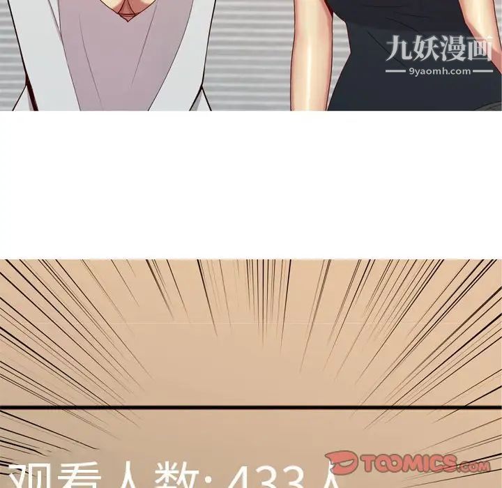 《恋爱前奏曲：归来》漫画 第60話