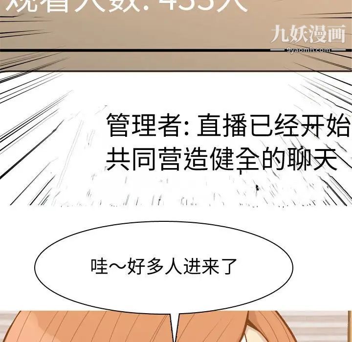 《恋爱前奏曲：归来》漫画 第60話