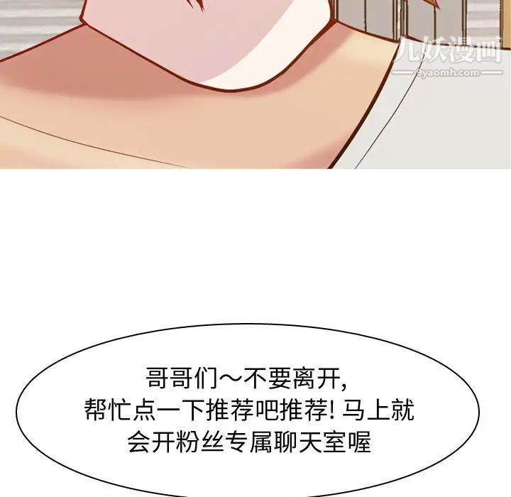 《恋爱前奏曲：归来》漫画 第60話