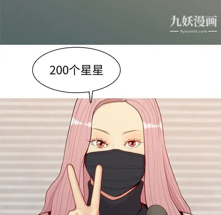 《恋爱前奏曲：归来》漫画 第60話