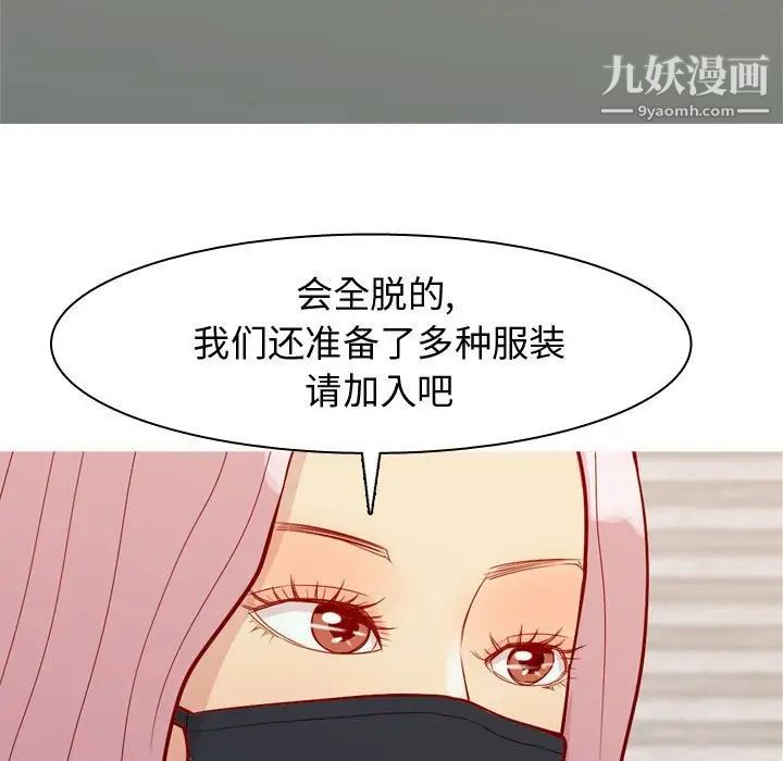 《恋爱前奏曲：归来》漫画 第60話