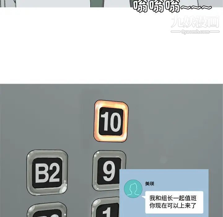 《恋爱前奏曲：归来》漫画 第60話