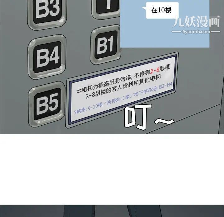《恋爱前奏曲：归来》漫画 第60話