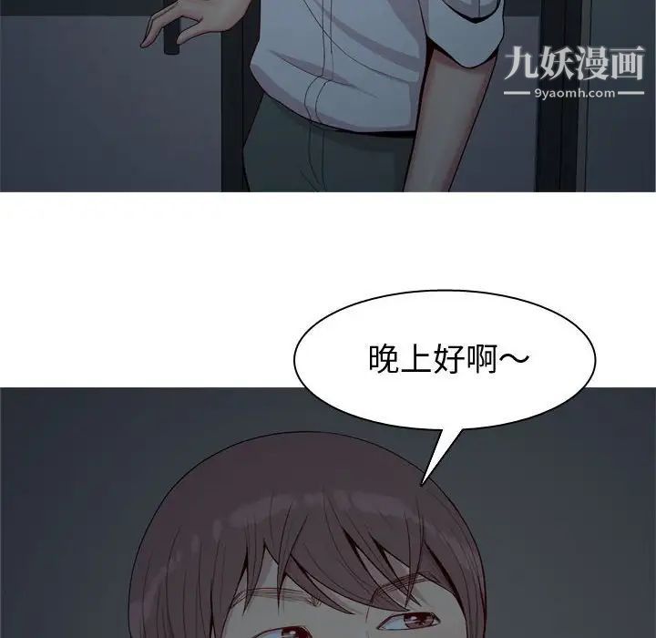 《恋爱前奏曲：归来》漫画 第60話