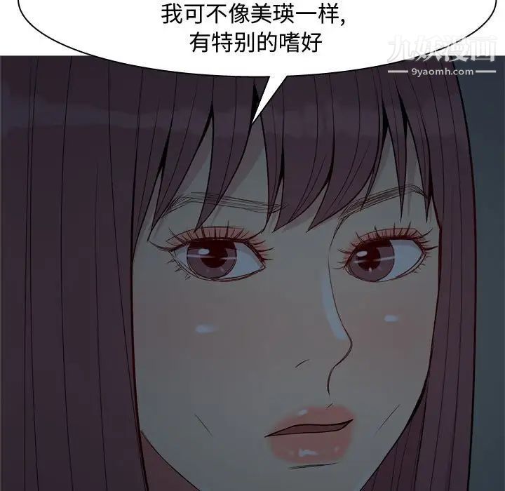《恋爱前奏曲：归来》漫画 第60話