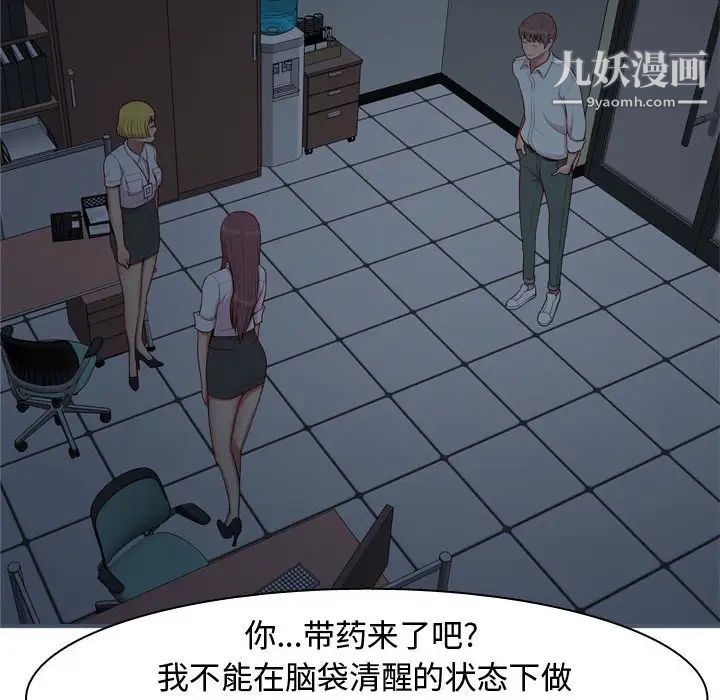 《恋爱前奏曲：归来》漫画 第60話