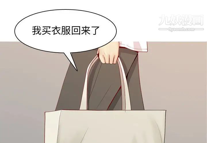 《恋爱前奏曲：归来》漫画 第61話
