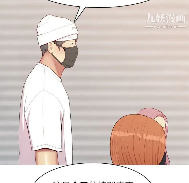《恋爱前奏曲：归来》漫画 第61話
