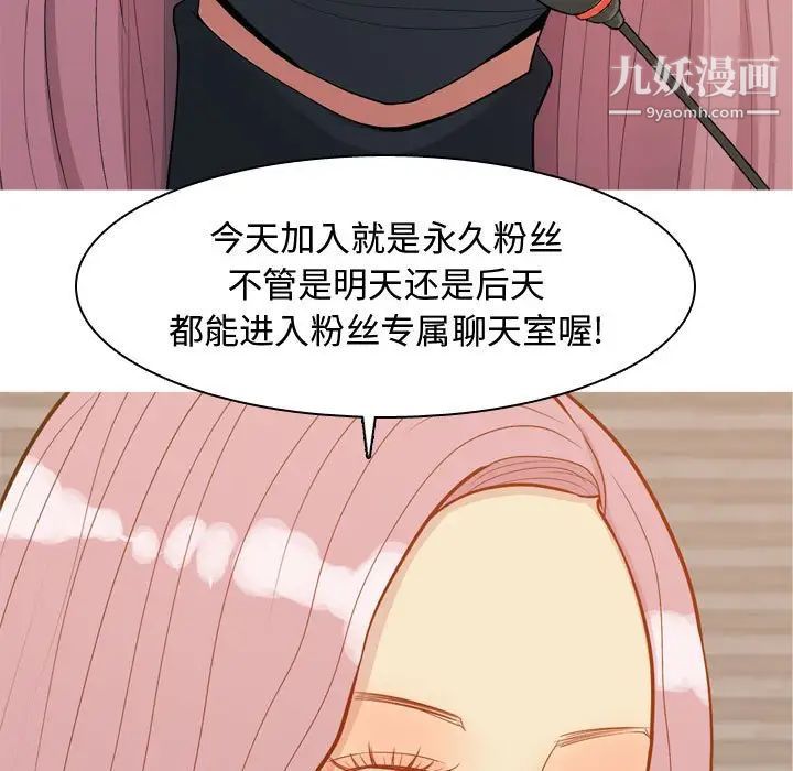 《恋爱前奏曲：归来》漫画 第61話