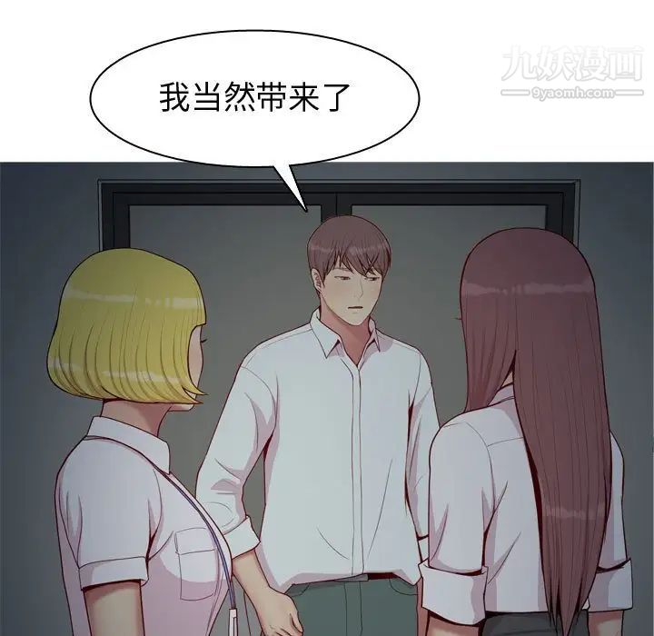 《恋爱前奏曲：归来》漫画 第61話
