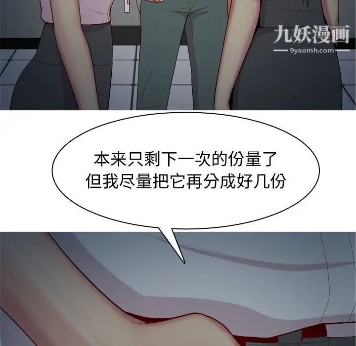 《恋爱前奏曲：归来》漫画 第61話