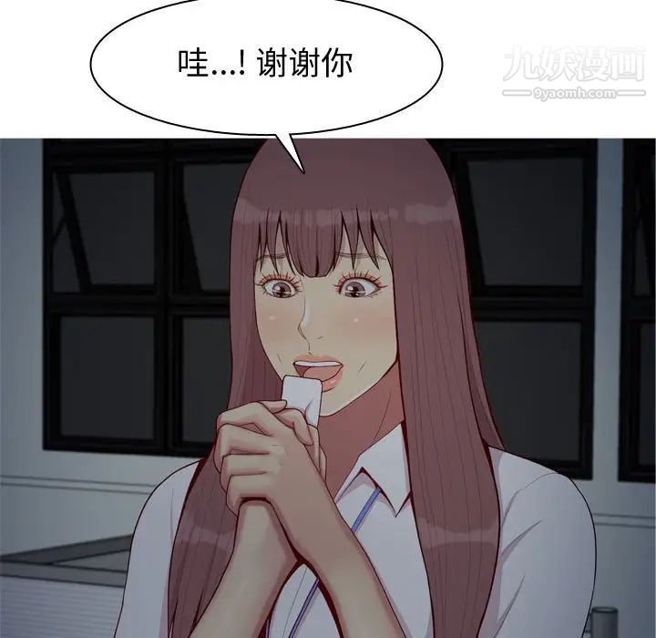 《恋爱前奏曲：归来》漫画 第61話