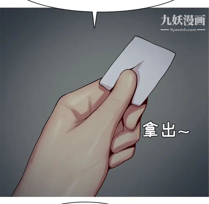 《恋爱前奏曲：归来》漫画 第61話