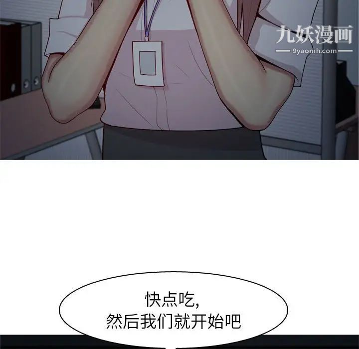 《恋爱前奏曲：归来》漫画 第61話