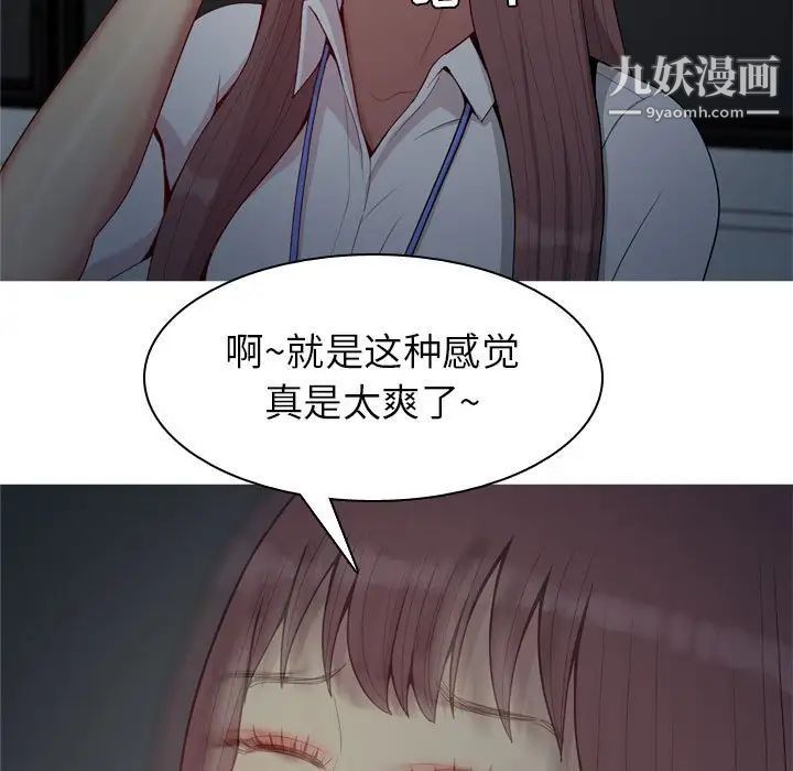 《恋爱前奏曲：归来》漫画 第61話