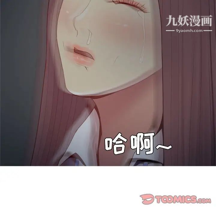 《恋爱前奏曲：归来》漫画 第61話