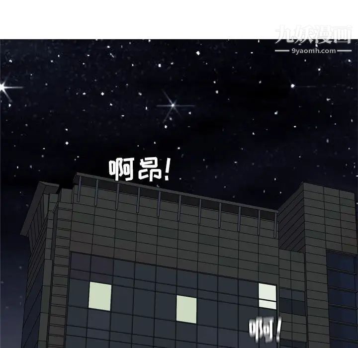 《恋爱前奏曲：归来》漫画 第61話
