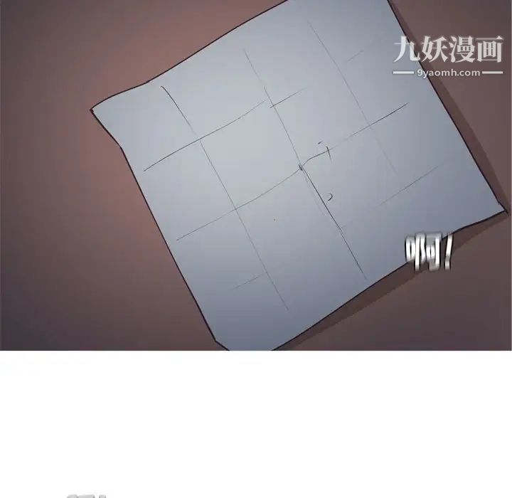 《恋爱前奏曲：归来》漫画 第61話