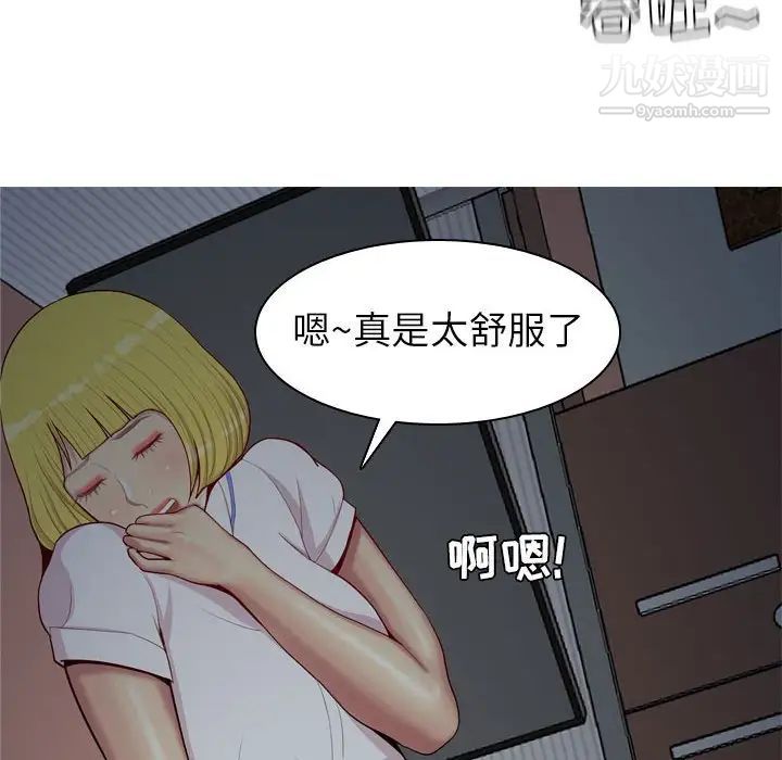 《恋爱前奏曲：归来》漫画 第61話