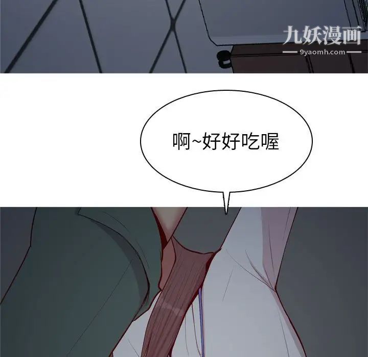 《恋爱前奏曲：归来》漫画 第61話