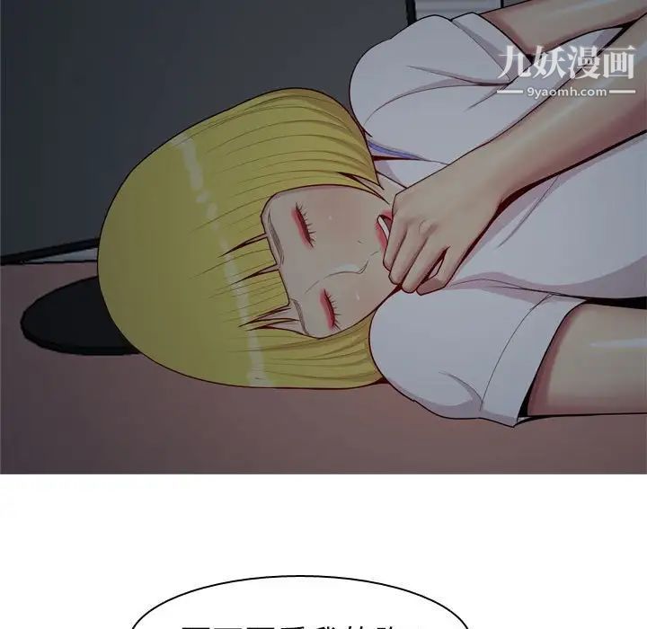 《恋爱前奏曲：归来》漫画 第61話