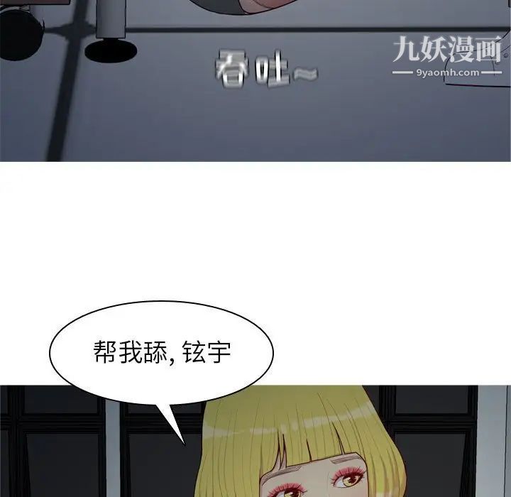《恋爱前奏曲：归来》漫画 第61話