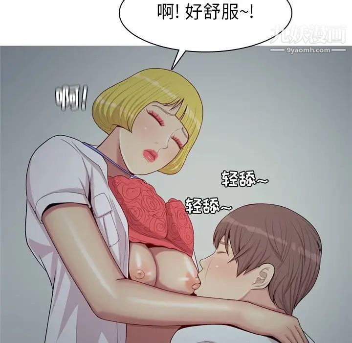 《恋爱前奏曲：归来》漫画 第61話