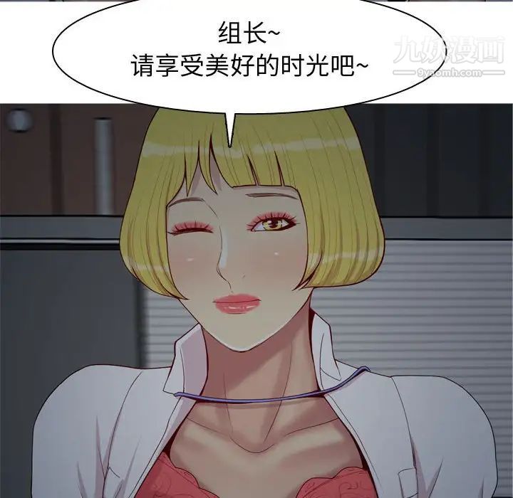《恋爱前奏曲：归来》漫画 第61話