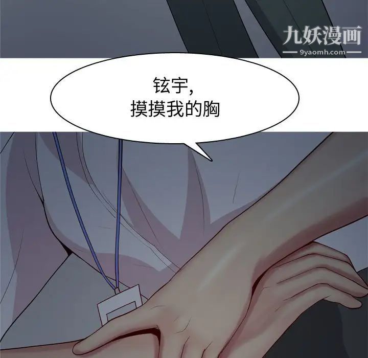 《恋爱前奏曲：归来》漫画 第61話