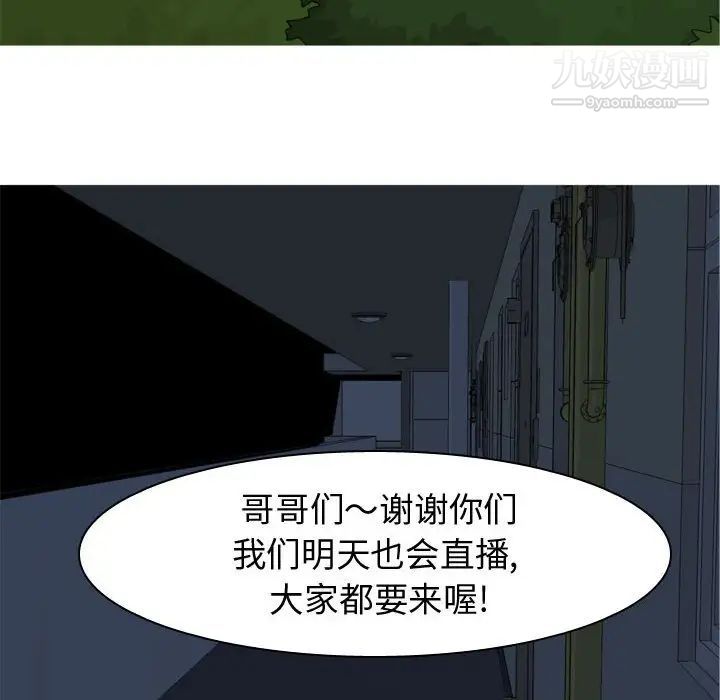 《恋爱前奏曲：归来》漫画 第61話