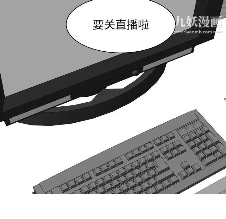 《恋爱前奏曲：归来》漫画 第61話