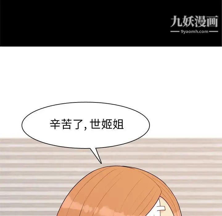 《恋爱前奏曲：归来》漫画 第61話