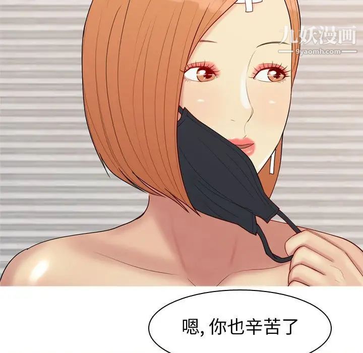 《恋爱前奏曲：归来》漫画 第61話