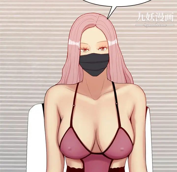 《恋爱前奏曲：归来》漫画 第61話