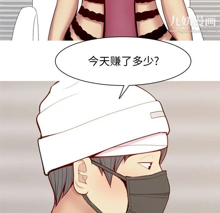 《恋爱前奏曲：归来》漫画 第61話